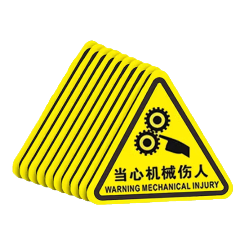 Aimohui, Be Careful of Mechanical Injury, PVC Safety Warning Sticker for Factory Workshop Machinery Equipment, Self-Adhesive, 10 Pieces Per Pack, 12*12cm