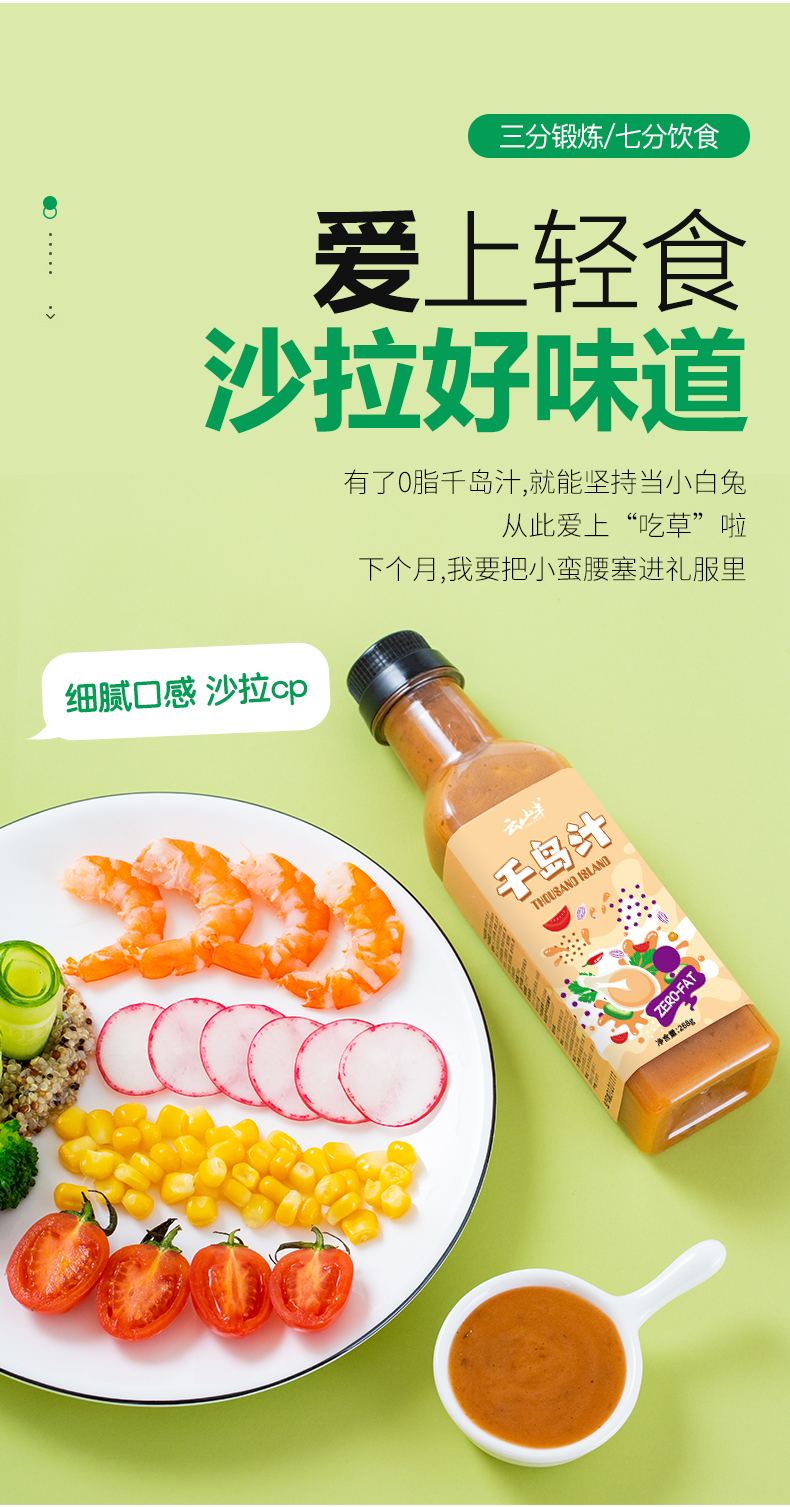 雅迪肪千岛酱沙拉酱凉拌蔬菜水果色拉西餐佐料汉堡三明调味酱料268g5