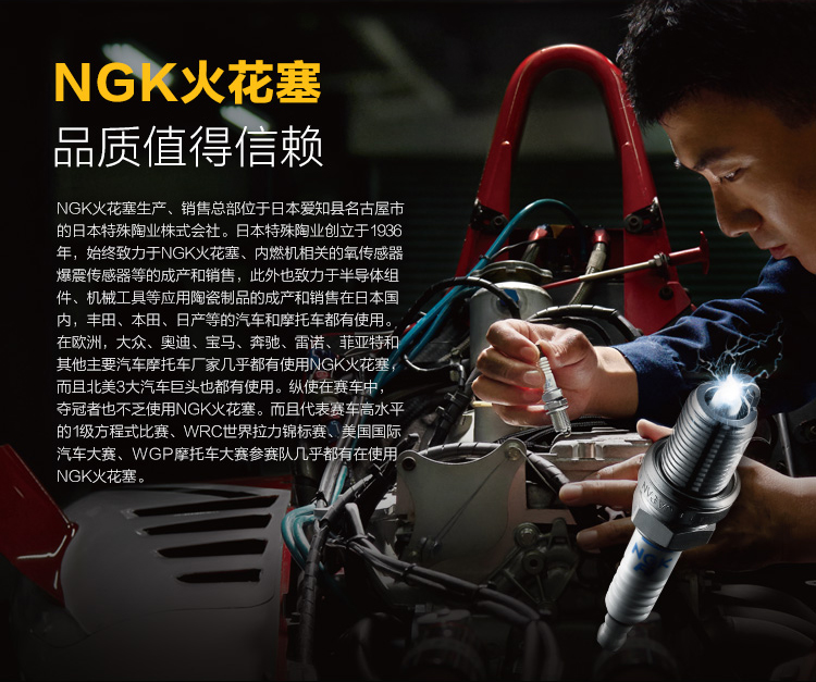 ngk摩托车镍合金火花塞125排量 dr8ea 7162单支装适用于大长江济南