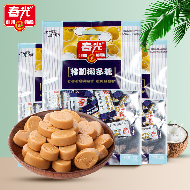 春光食品 海南特产 特制椰子糖 120g*3袋 休闲儿童水果硬糖婚庆喜糖
