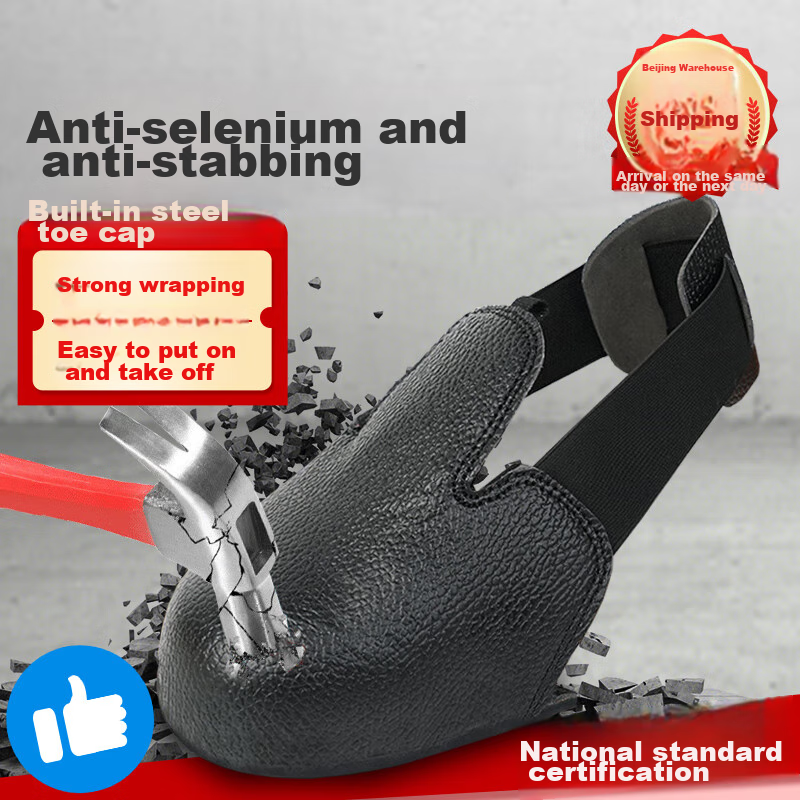 Zhugu Safety Shoe Covers, Anti-Smashing Shoe Covers for Work Boots, Visitor Inspection Anti-Smashing Shoe Covers [National Standard Black Standard Model] One Size Fits All