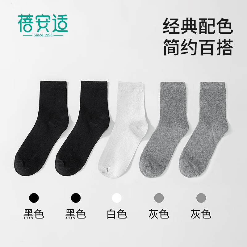 蓓安适一次性袜子男士旅游棉质袜透气运动袜四季款 旅行棉袜男士5双装