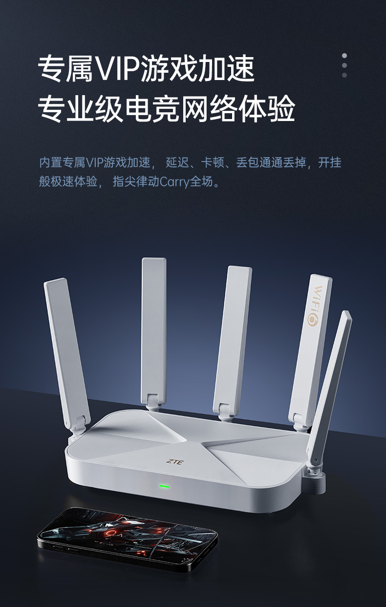 中兴(zte)【巡天版】ax3000满血wifi6千兆无线路由器 自研双核主芯片