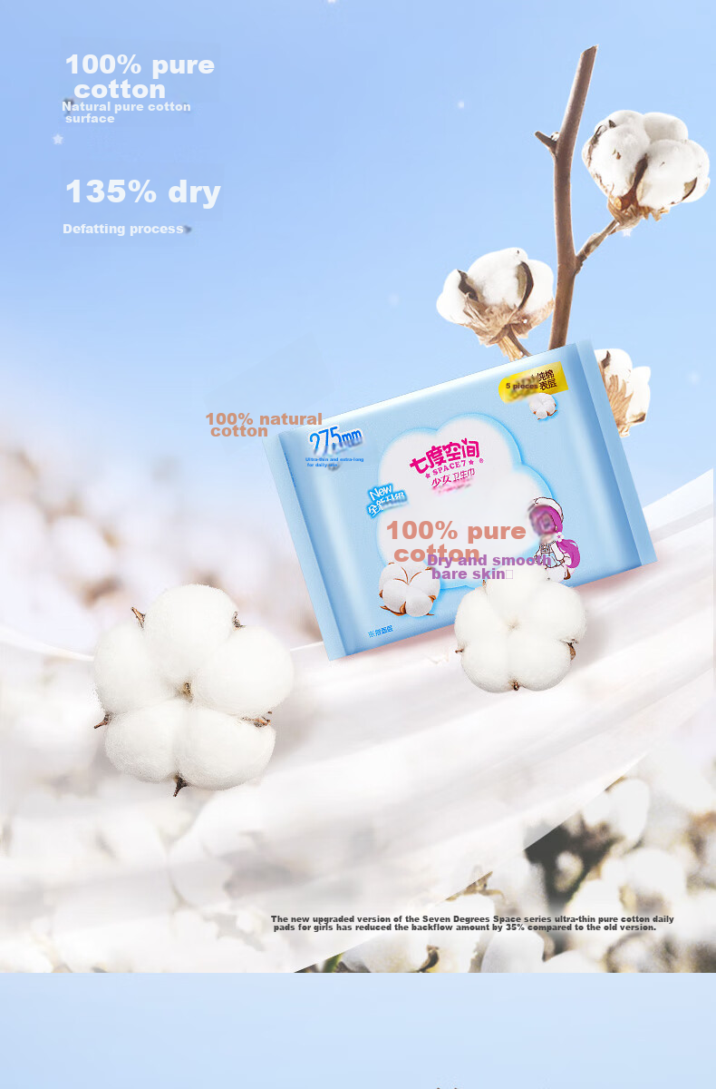 SPACE 7 Girls' Ultra-Thin Breathable Sanitary Napkins, Pure Cotton Skin-Friendly Daytime Menstrual Pads Combination, 40 Pieces [New National Standard Certified] 3