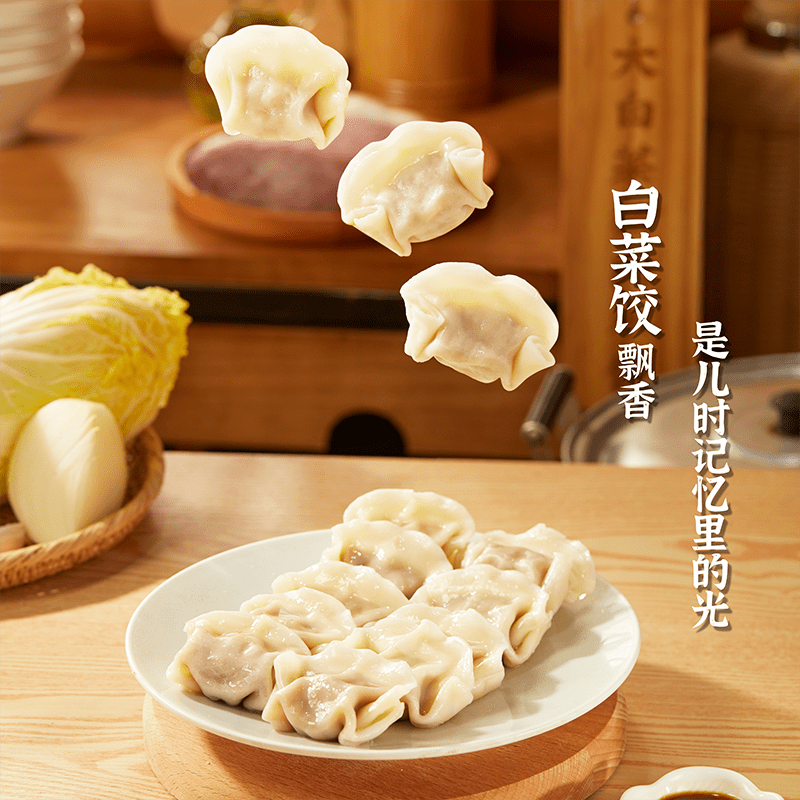 湾仔码头白菜三鲜猪肉水饺1320g66只早餐速食半成品面点速冻饺子