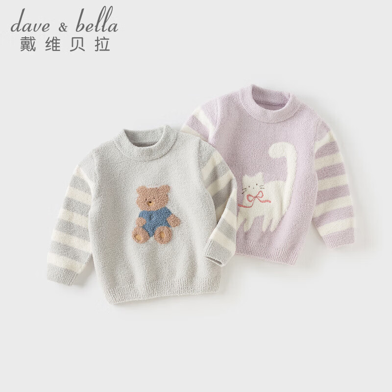 David Bella Children's Half Turtleneck Chenille Sweater Boys Autumn Knitwear Girls Pullover