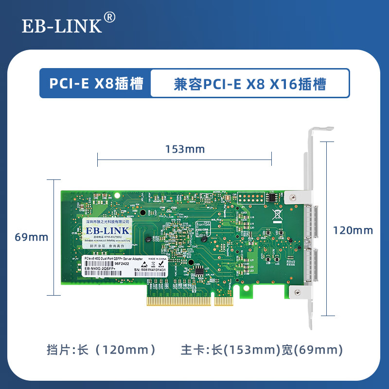 EB-LINK Mellanox Chip PCI-E X8 40G Dual Optical Port Fiber Optic Network Card, QSFP+ Dual Port Server