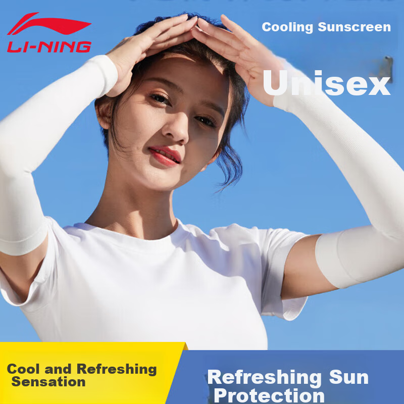 李宁（LI-NING）骑行冰袖【四只装】防晒袖套男女冰丝套袖防紫外线冰凉护手臂袖