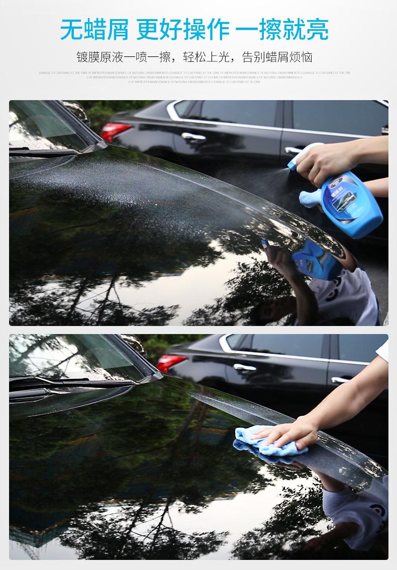 车仆镀膜剂480ml 液体手喷镀膜剂汽车漆面快捷快速手喷雾镀膜剂 车漆