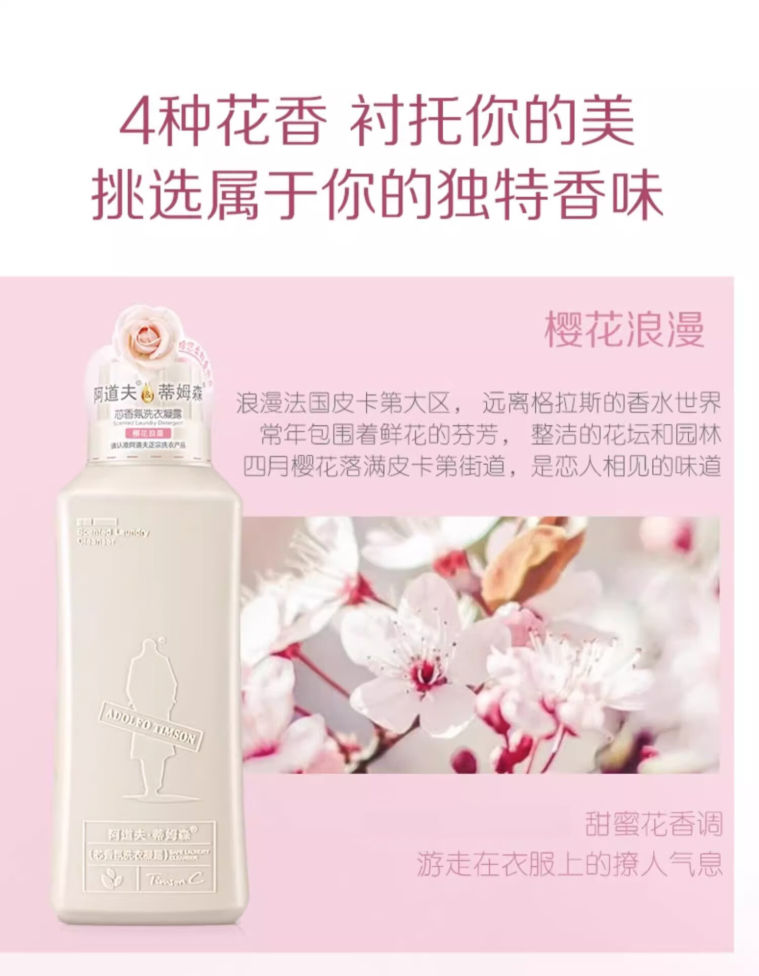 阿道夫.蒂姆森芯香氛洗衣凝露 洗衣液1.3l(艾草防护)抑菌除螨持久留香