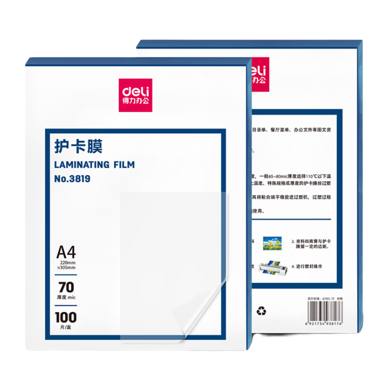 Deli Laminating Pouch A4, 70 Micron Photo Laminating Film, Document Laminator Machine-Specific Protective Card Film/laminating Paper, 220*305mm, 100 Sheets/pack, 70 Microns Thickness, 3819