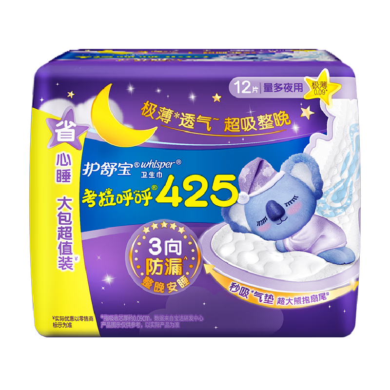 Hushubao Koala Huhu Extra Long Overnight Sanitary Pads, 425mm, 12 Pieces, Menstrual Pads Trial Pack, Sold by JD Official Flagship Store