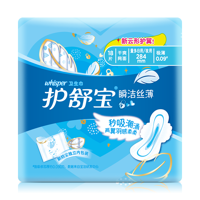 Hushubao Shun Jiesi Thin Sanitary Napkins, Heavy Flow Daytime Use, 284mm, 18 Pieces, Menstrual Pads Trial Pack, Sold by JD Official Flagship Store