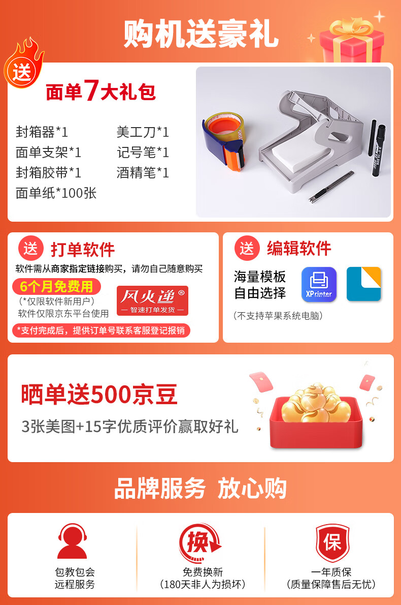 XINYE Electronic Shipping Label Gift Pack, Thermal Label for Express Delivery Single Sheet, Commercial Electronic Shipping Label, Warehouse Logistics Express Shipping Label Barcode Sticker 1
