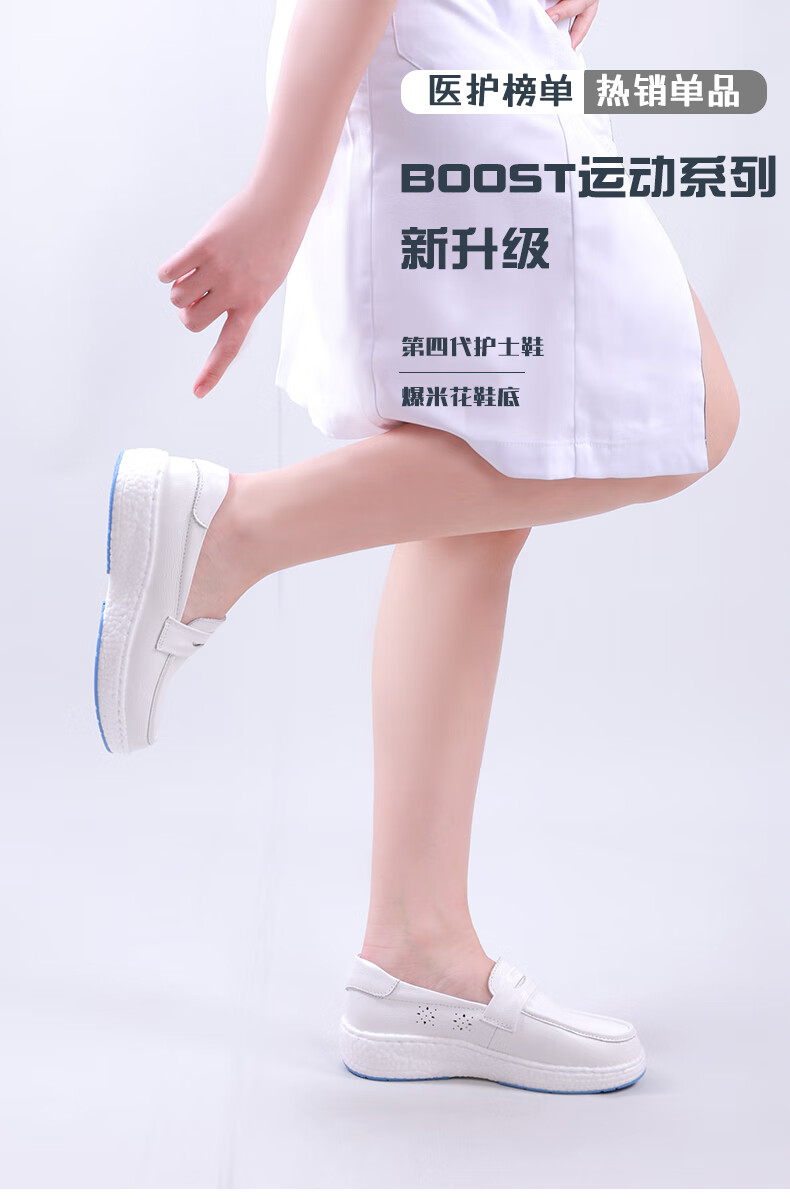 Feiying Popcorn Style Nurse Shoes for Women, Spring And Summer Style, Top-Layer Cowhide Medical Work Shoes BT1909, White, Size 38 1