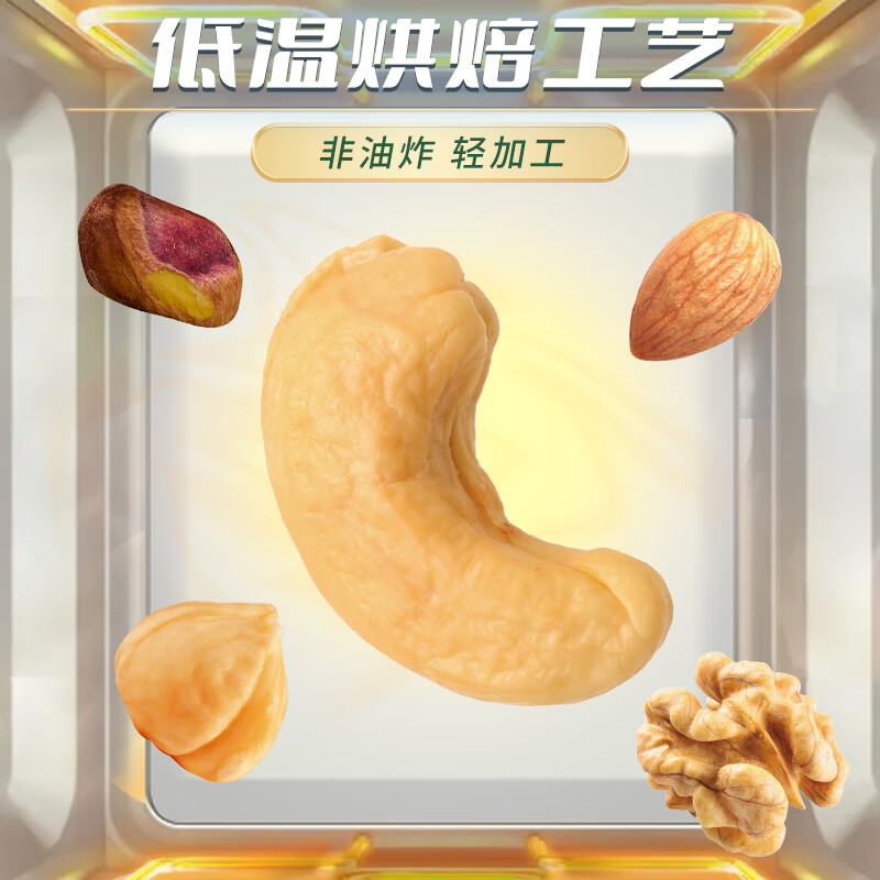 森宝 综合坚果果干500g孕妇零食核桃开心果巴旦木腰果福利送礼团购