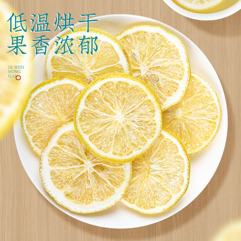 福茗源花果茶 柠檬片 特级品质纯柠檬干片原味柠檬茶泡水喝袋装250g