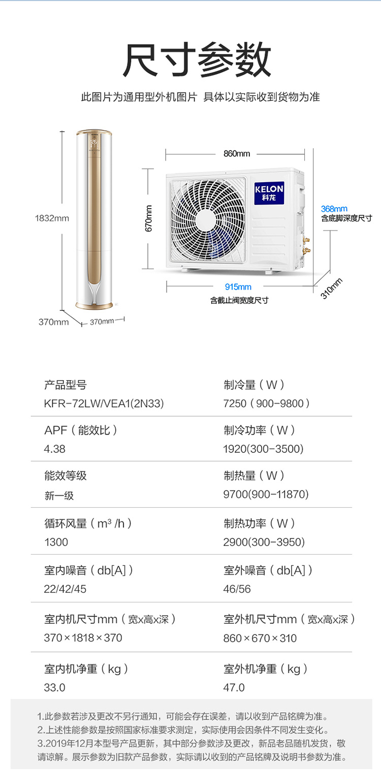 科龙 郁金香系列 新一级能效 立柜式空调 3匹 图13
