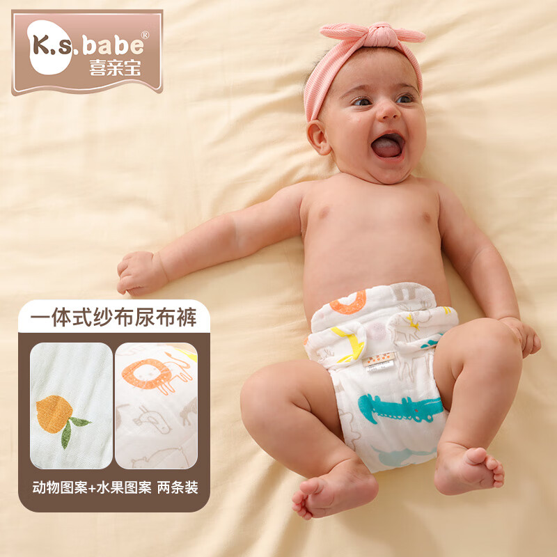 Xiqinbao Newborn Diaper Pants, All-In Gauze Diaper, 2 Pieces (For Babies under 14 Jin), Printed Desig