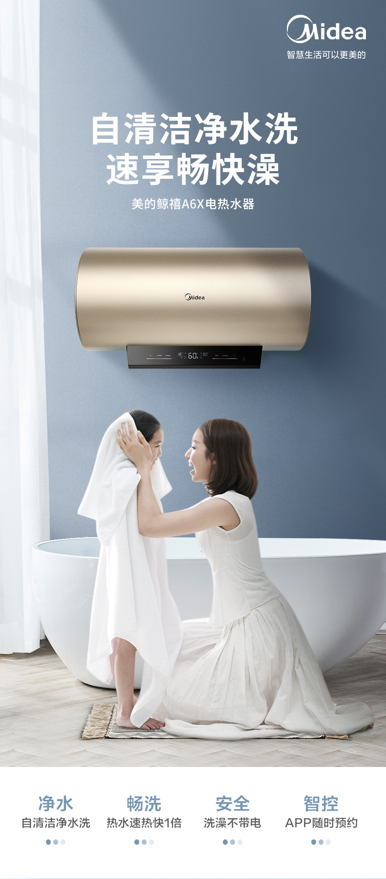 38275-美的(Midea)初见套系60升电热水器3000W速热九倍大水量 一级节能出水断电智能家电F6030-A6X(HEY) 以旧换新-详情图