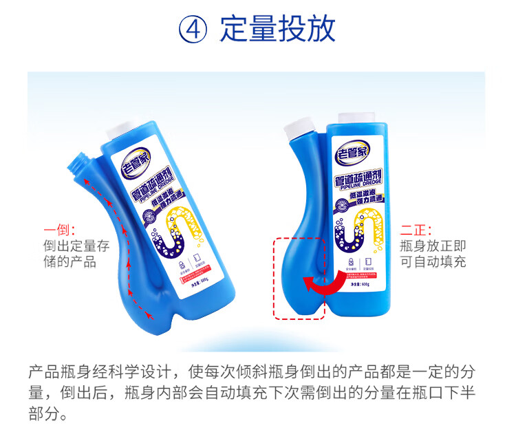 疏通剂600g新-750_11.jpg