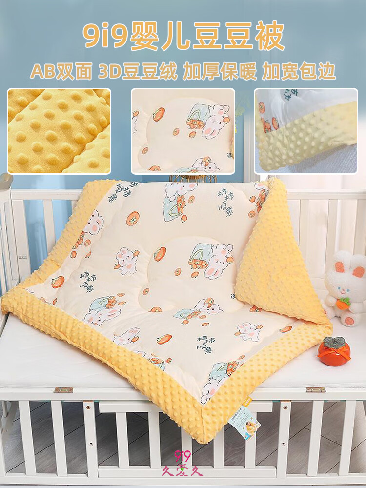 9I9 Children's Quilt, Autumn And Winter Plush Baby Blanket, Infant Bedding, Newborn Coverlet, Class A A173 Pink 1