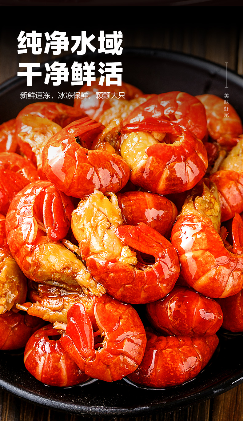 红功夫麻辣小龙虾尾每盒250g3340只豪华单盒装火锅食材海鲜水产