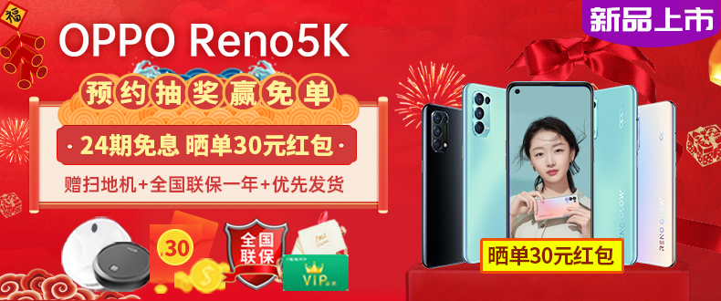 【优惠600】oppo reno4 se 5goppo手机 全面屏reno4se reno5 k reno4