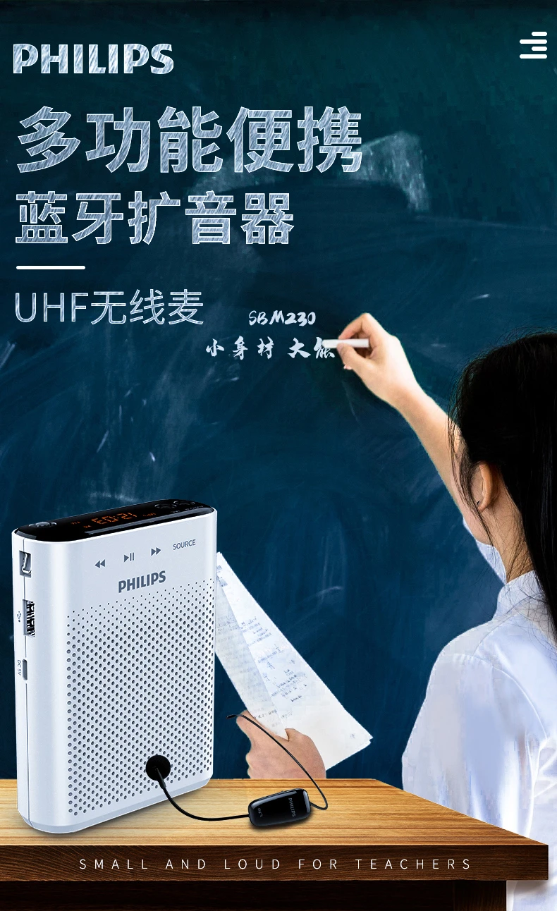 Philips PHILIPSSBM230 UHF wireless small bee loudspeaker teacher dedicated card Bluetooth speaker guide waist hanging microphone speaker teaching lecture Philips PHILIPSSBM230 UHF wireless small bee loudspeaker teacher dedicated card Bluetooth speaker guide waist hanging microphone speaker teaching lecture