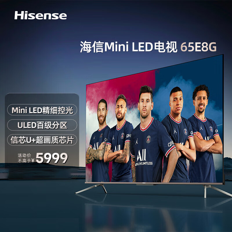 海信电视65E8G 65英寸4K ULED Mini LED全面屏量子点游戏社交智慧屏 超薄液晶智能平板电视机