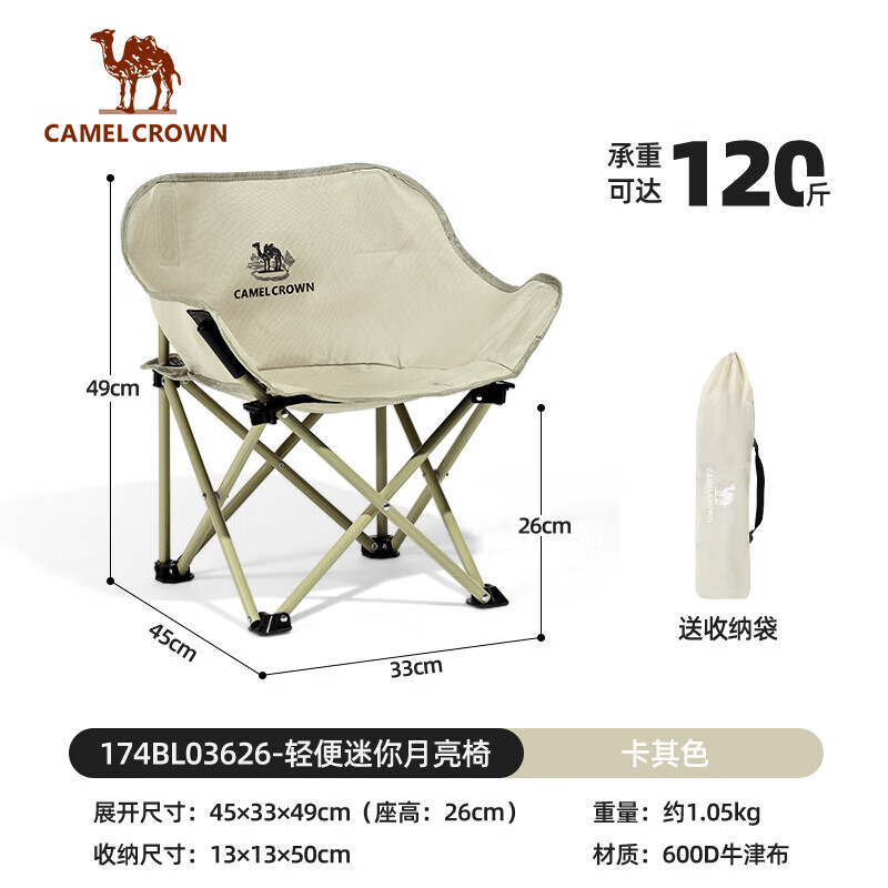 CAMEL Outd-01290449