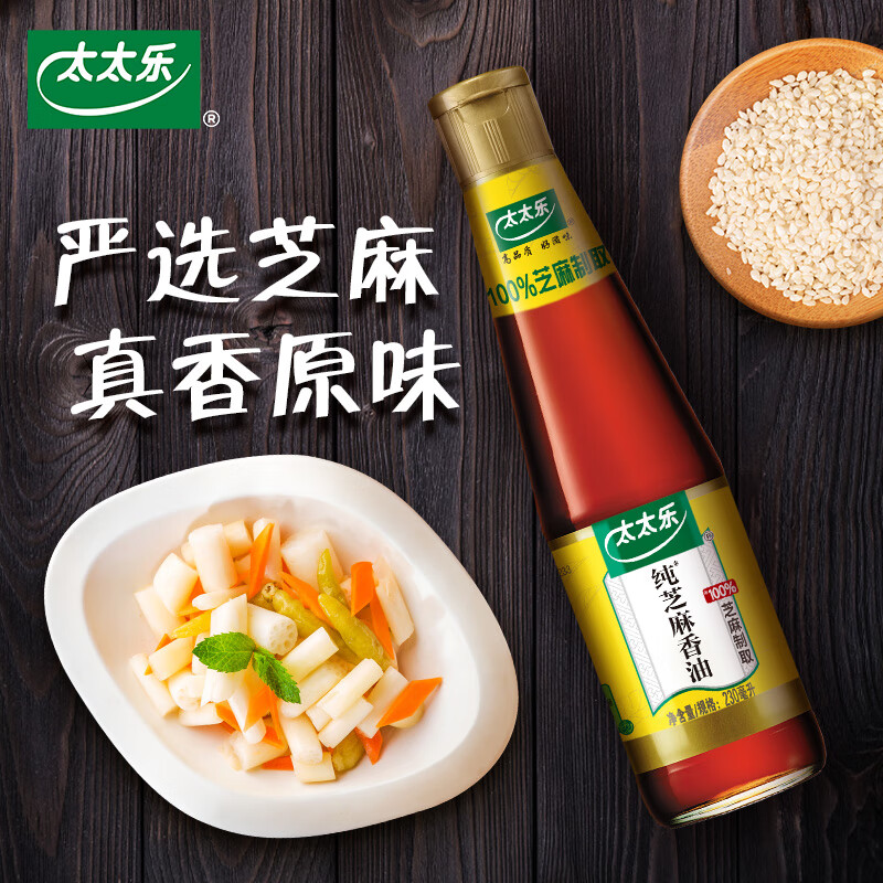 太太乐芝麻香油 物理压榨100%纯芝麻香油 230ml 凉拌蘸料火锅油碟