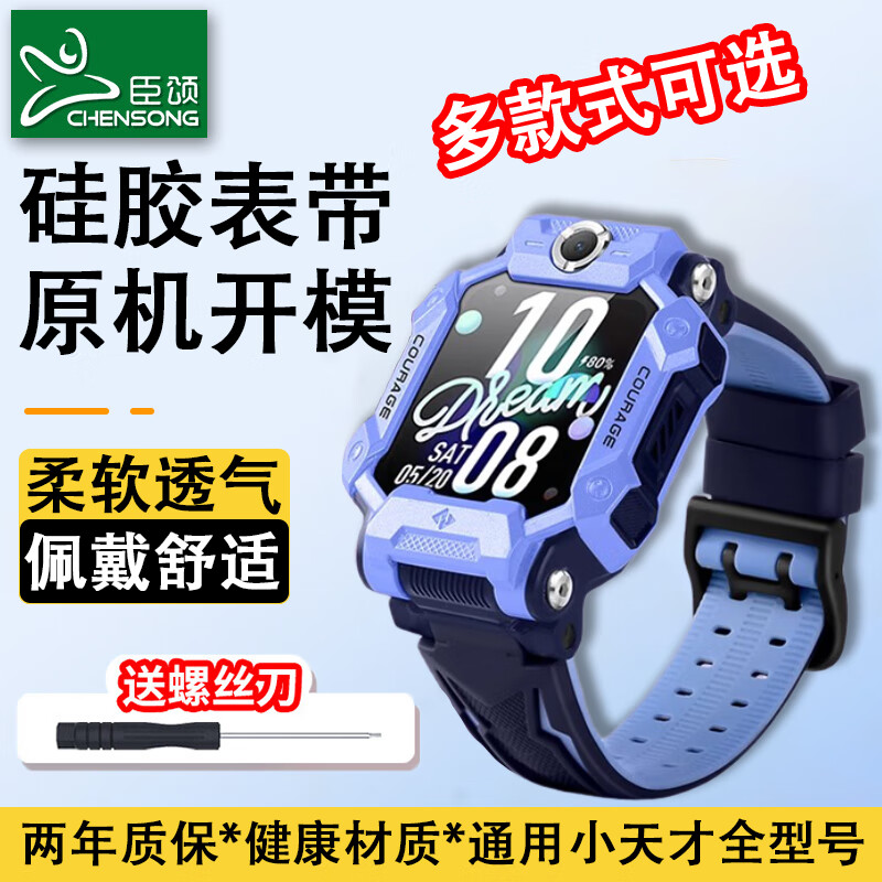 CHENSONG Compatible Silicone Watch Band for Xiaotiancailiao Smartwatch, Suitable for Xiaotiancailiao Z7A, Z11/N3/q1a/Q2A/D2/A/D3/Z6P/z9/z8/z7/Z6S/z6/z5A/pro
