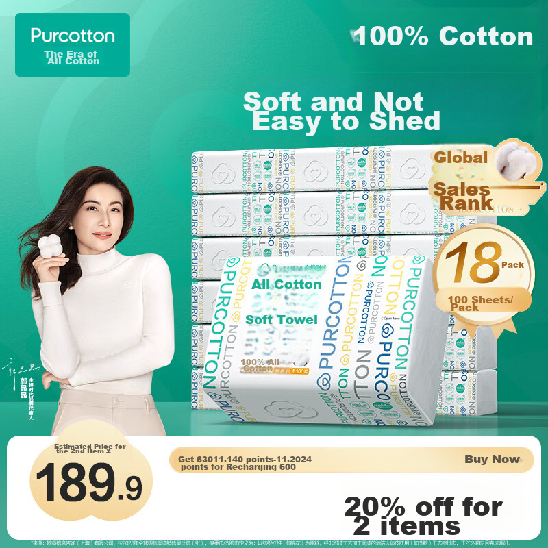 Ватные диски PurCotton, 100 шт. в упаковке, 100% хлопок, 15*20 см