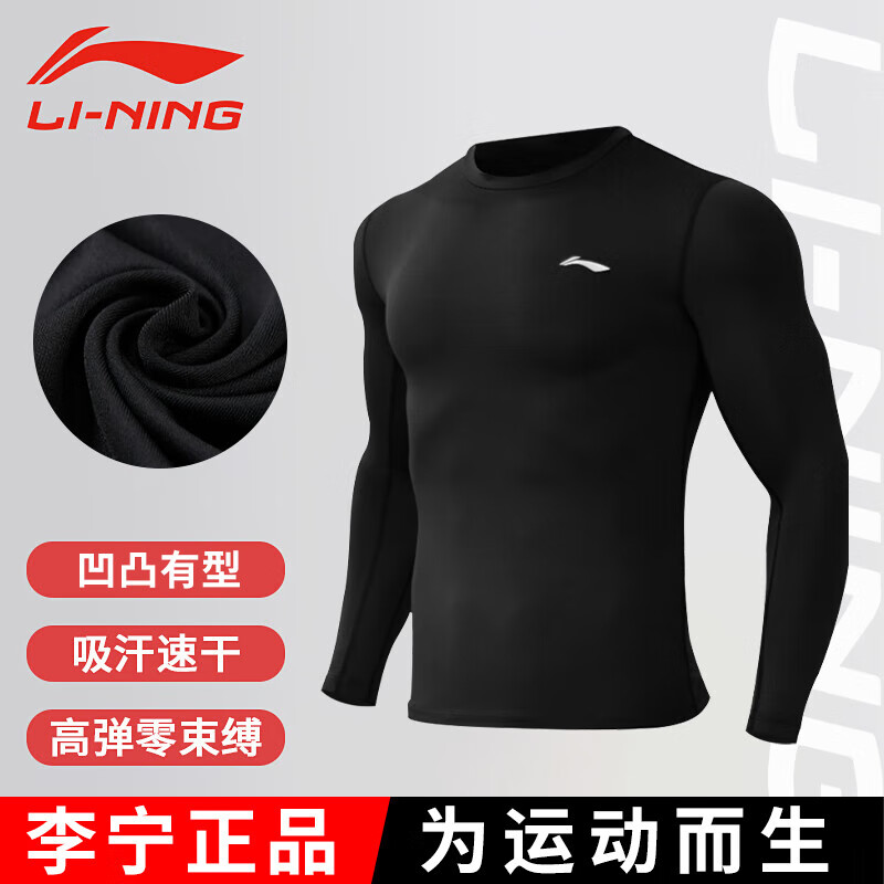 Li-Ning Compression Shirt, Quick-Dry Men's Autumn Fitness Wear, Training Suit, Compression Top, High-Elasticity Running Sports Long Sleeve, Basketball Base Layer Top