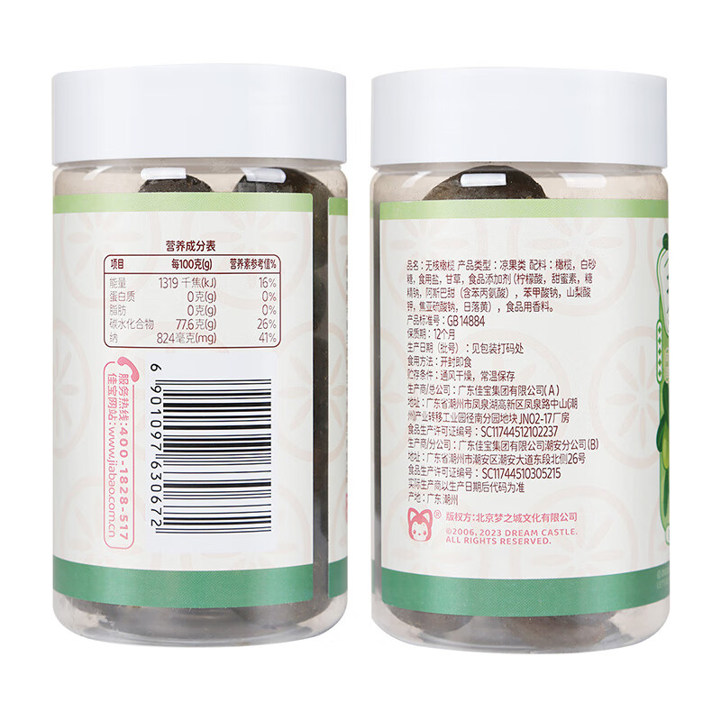 佳宝无核橄榄大罐新鲜水果干160g原果味旅游常备零食