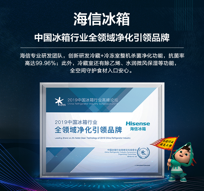 海信 食神系列 十字对开门 一级能效变频风冷无霜冰箱 450升 图1