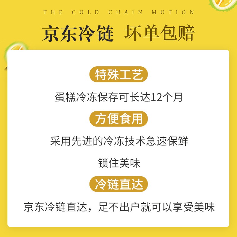 由集榴莲千层D24苏丹王蛋糕 生日蛋糕 动物奶油 550g 办公室下午茶