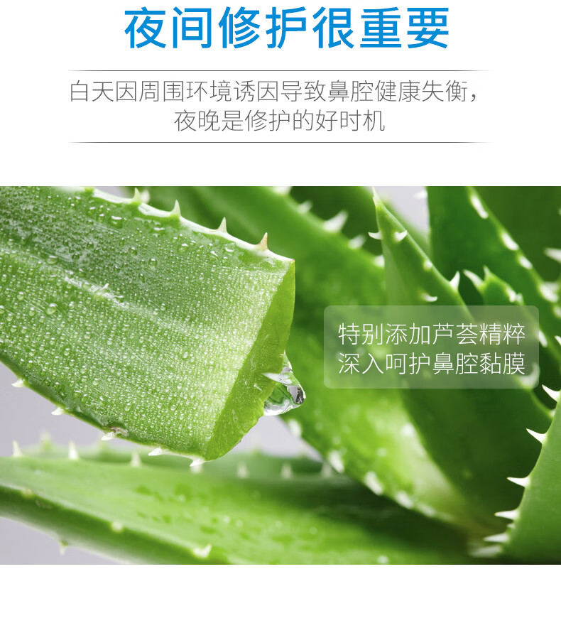 诺斯清夜喷详情_03.jpg