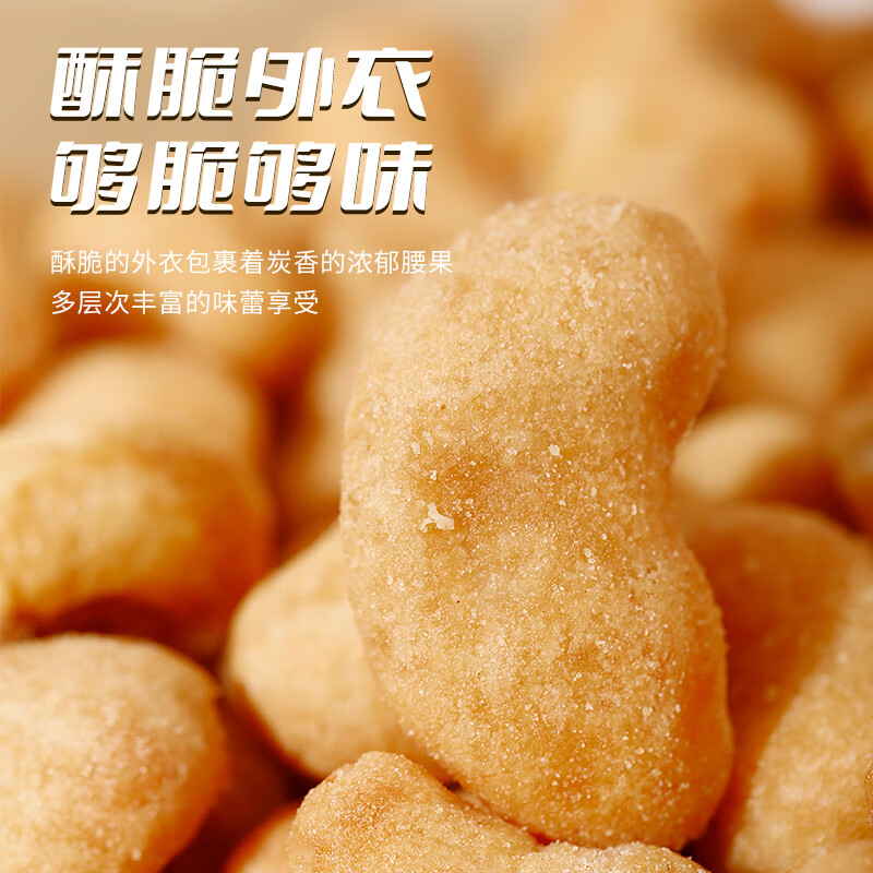 森宝XPLUS会员联名款 欧式炭烧腰果920g坚果零食福利送礼团购礼盒