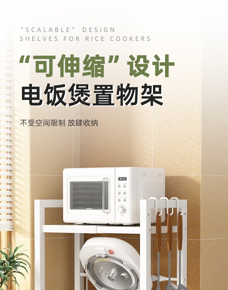 Anerya Kitchen Rice Cooker Storage Rack, Extendable, Spice Rack Desktop Organizer, Single-Layer Storage White 1