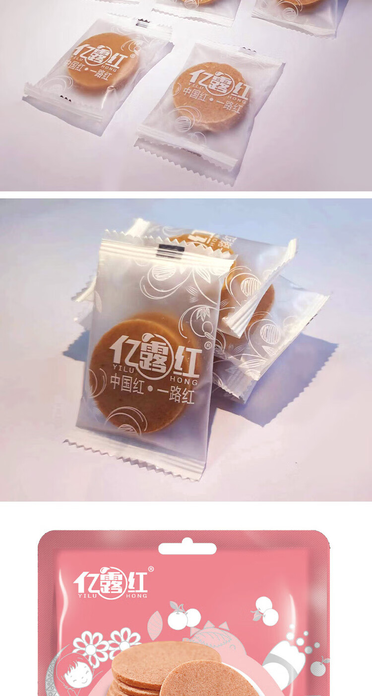 亿露红山楂片260g独立小包装山楂干饼果脯蜜饯休闲零食烘焙办公室出游