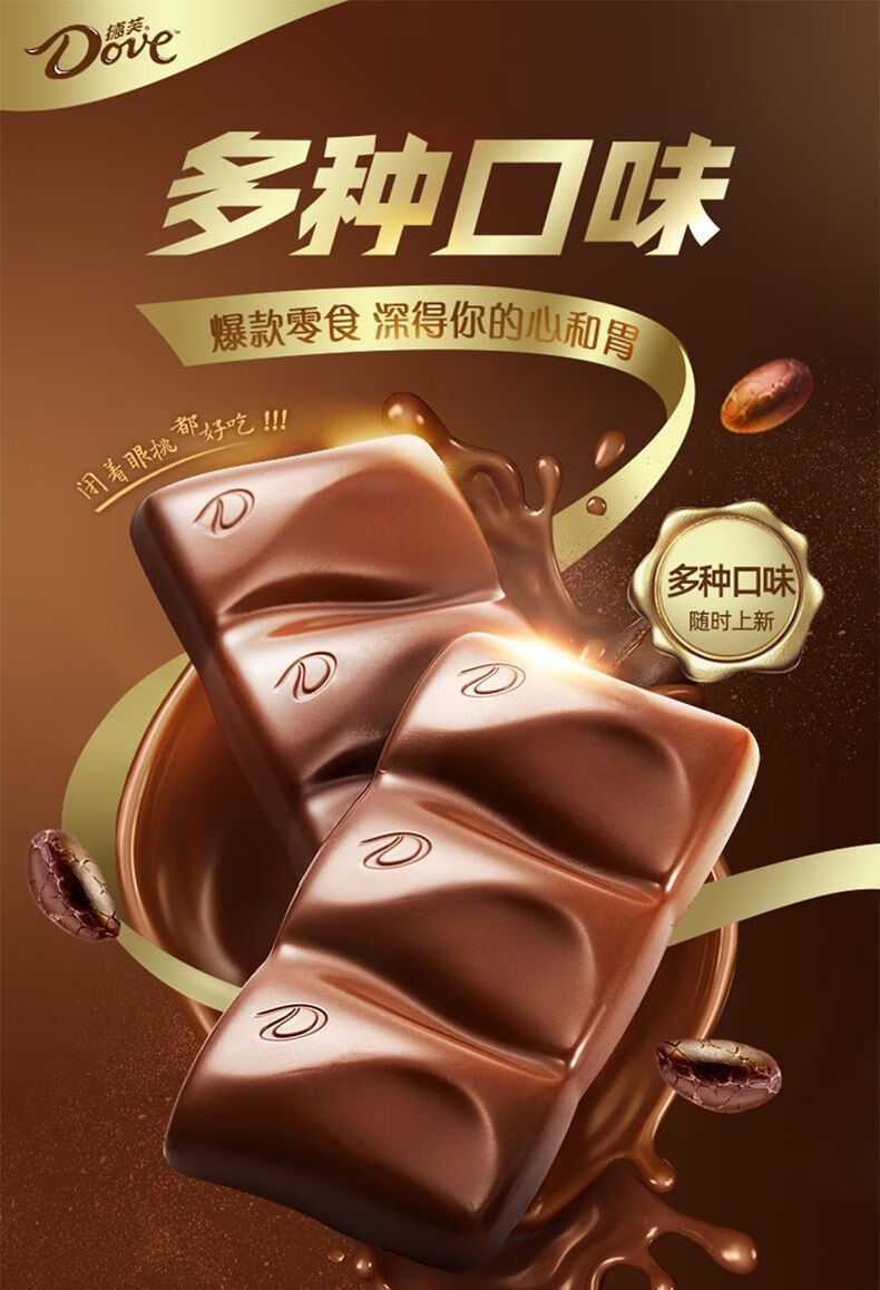 15款德芙碗装丝滑牛奶黑白夹心巧克力礼品零食糖果圣诞节情人节礼物