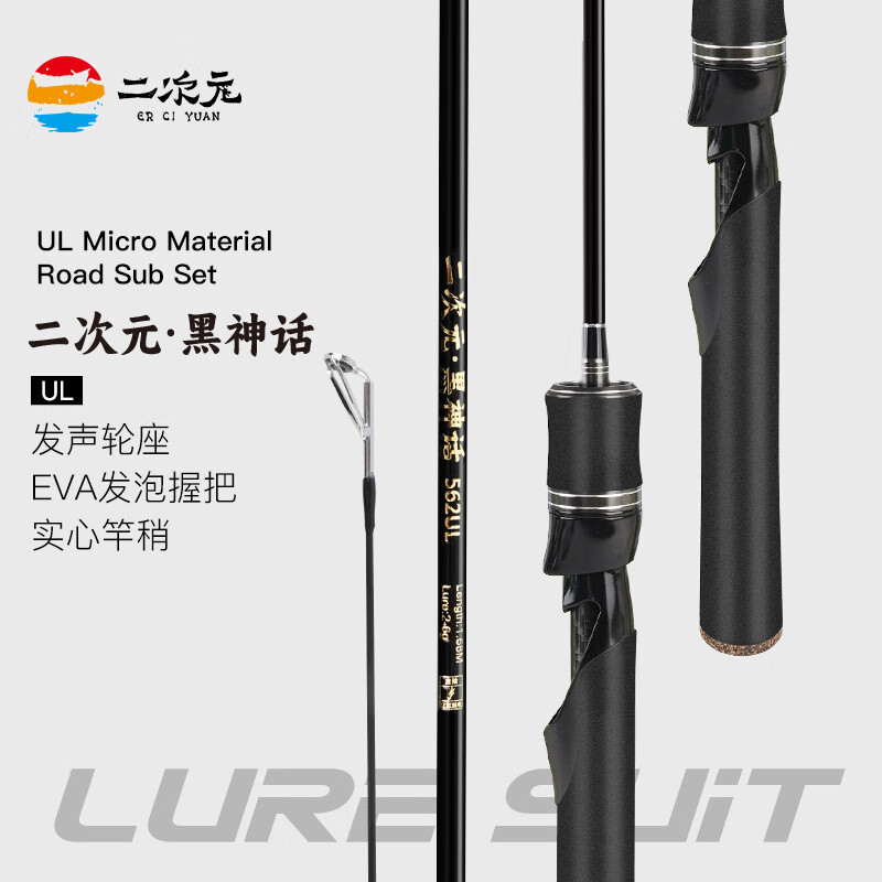 Erciyuan Lure Rod, Micro Lure Fishing Rod, UL Soft Action Solid Tip Fishing Rod, 1.8 Meters Straight Handle Single Rod