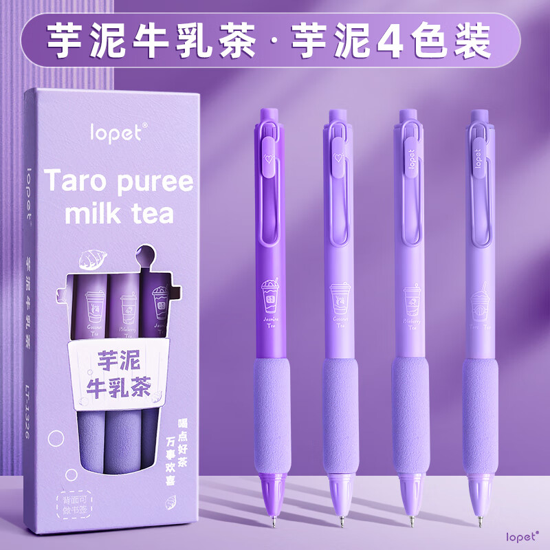 Гелевая ручка LOPET LT-1326, 0.5 мм, черная, набор из 4 ручек и 10 стержней