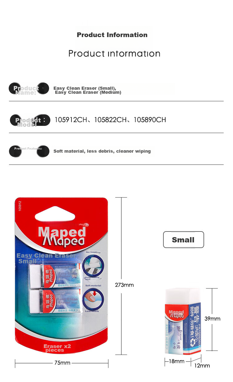 Maped Erasable Eraser Medium Size 2 Pieces, Student Drawing Exam Art Eraser, Clean with Less Residue, No Trace, for Primary School Students, Xiangpei Children's Stationery 105822CH 12