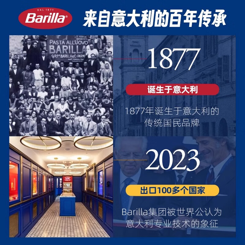 百味来Barilla意大利进口#1意大利直条细面500g盒装3分钟快煮低脂速食面
