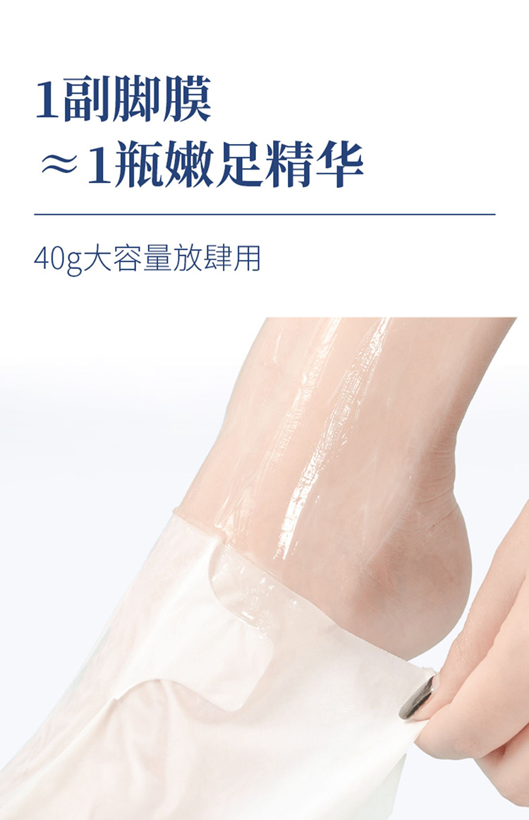 仁和药业足膜脚膜套女嫩滑保湿滋润脚部保养女士脚部护理足膜*3对