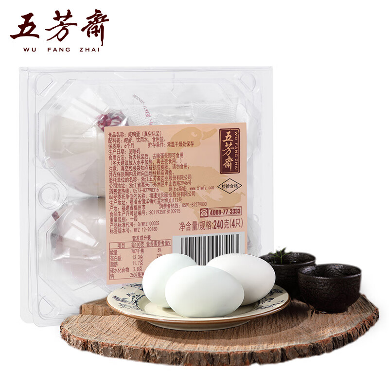五芳斋咸鸭蛋 4只装240g 咸鸭蛋流油 早餐搭档开袋即食 独立真空包装