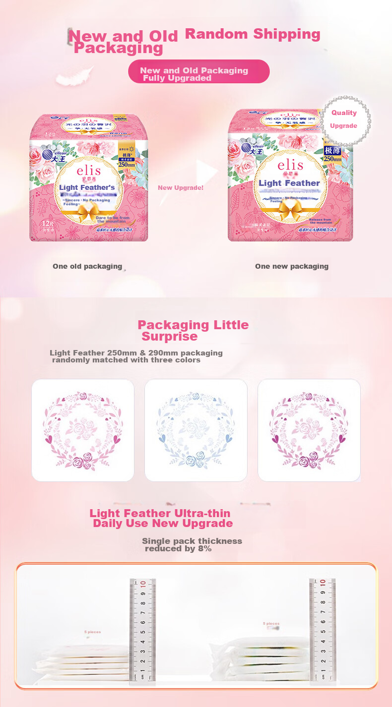 Elis King Light Feather Luxury Daytime Sanitary Napkins, Sold by JD, 250mm, 60 Pieces, Ultra-Thin Menstrual Pads, Sold by JD 1